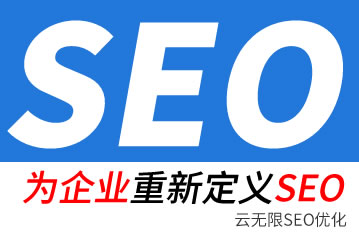 泽州seo公司